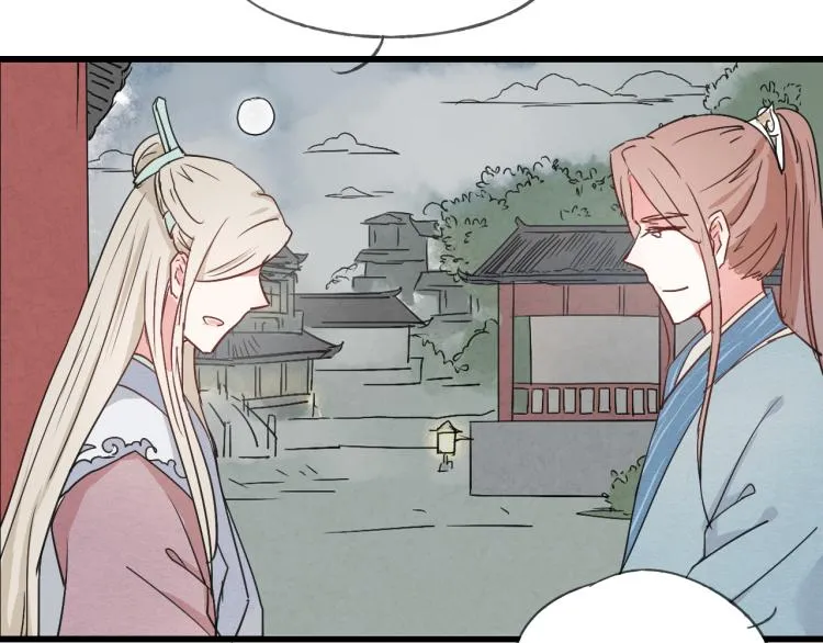 第44话 我愿嫁给四王爷 第3页