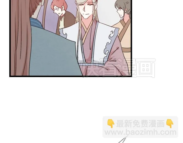 第44话 我愿嫁给四王爷 第5页