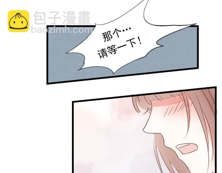 第44话 我愿嫁给四王爷 第6页