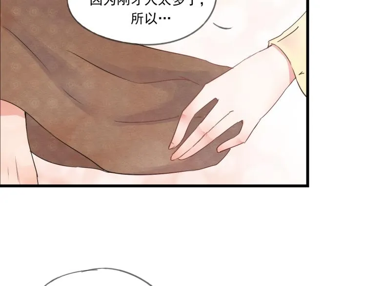 第44话 我愿嫁给四王爷 第9页