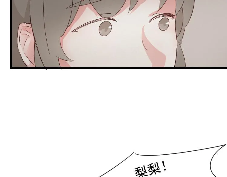第44话 我愿嫁给四王爷 第13页