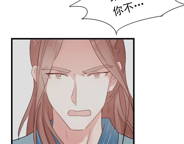 第44话 我愿嫁给四王爷 第14页