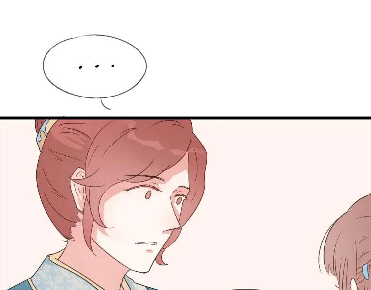 第44话 我愿嫁给四王爷 第17页