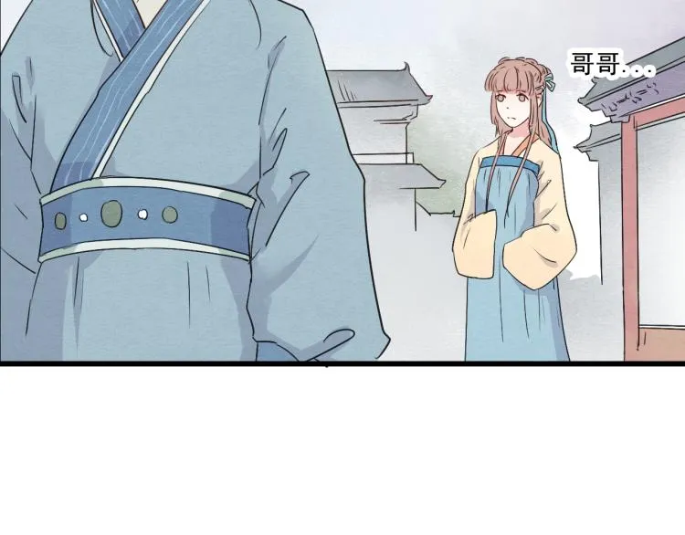 第44话 我愿嫁给四王爷 第27页