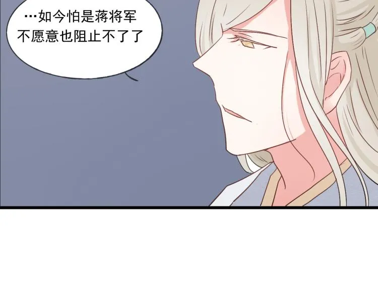 第44话 我愿嫁给四王爷 第37页
