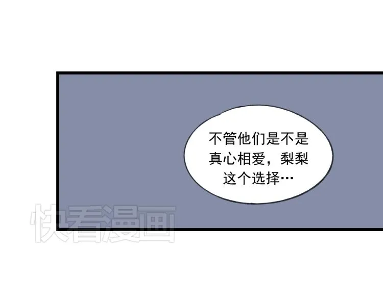 第44话 我愿嫁给四王爷 第38页