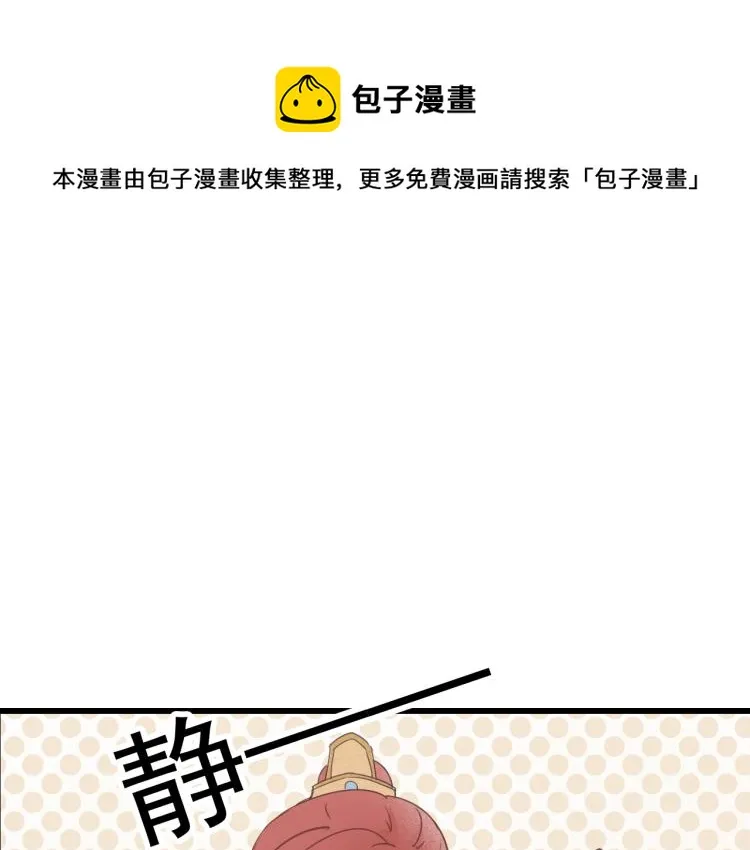 第43话 她的心上人是谁 第1页
