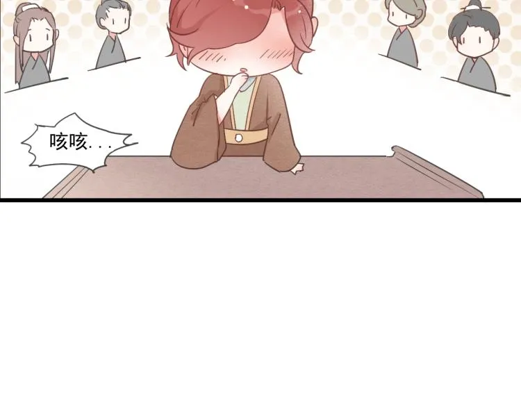 第43话 她的心上人是谁 第2页