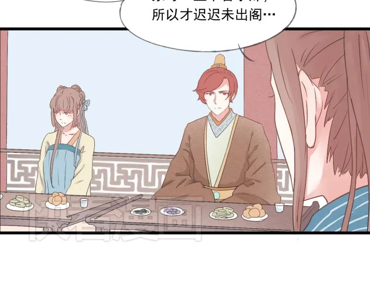 第43话 她的心上人是谁 第5页