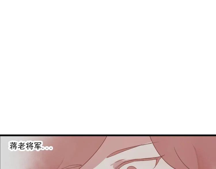 第43话 她的心上人是谁 第6页