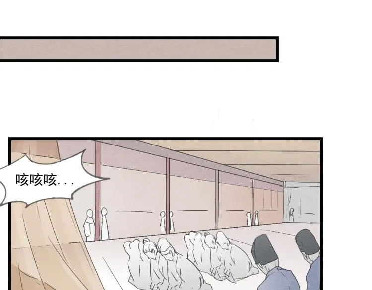 第43话 她的心上人是谁 第8页