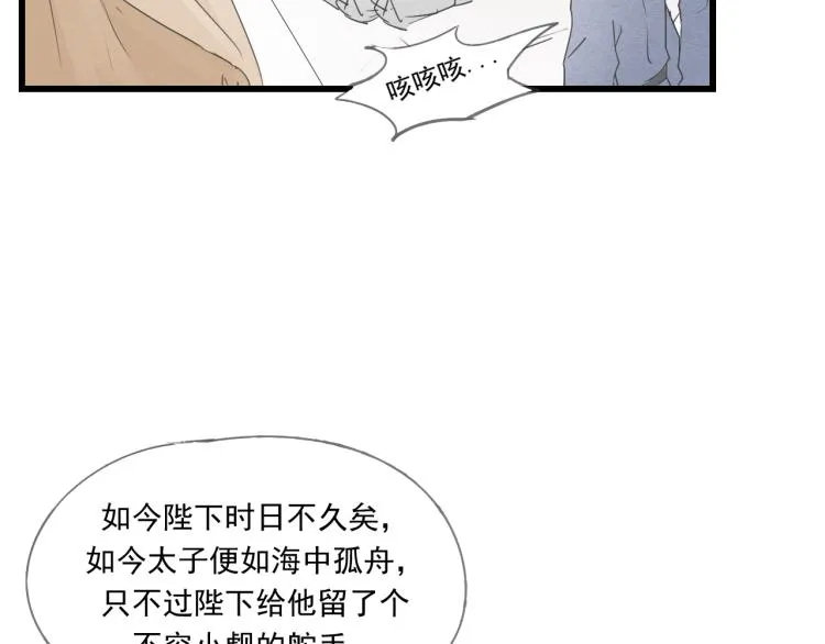 第43话 她的心上人是谁 第9页