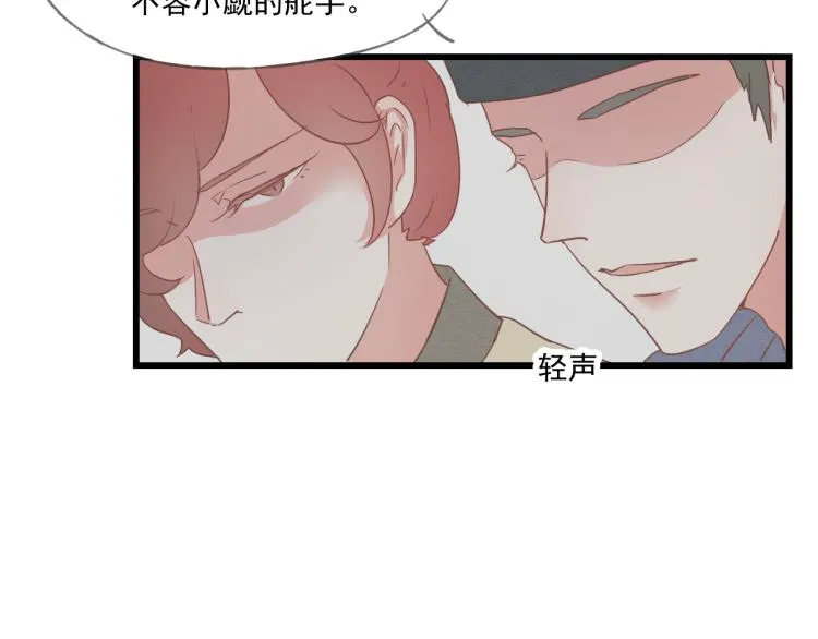 第43话 她的心上人是谁 第10页