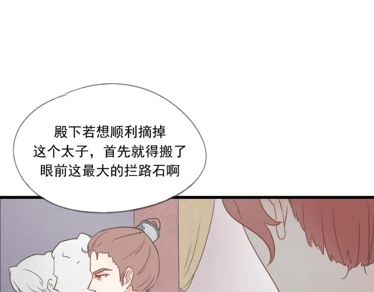 第43话 她的心上人是谁 第11页