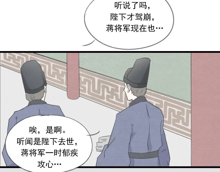 第43话 她的心上人是谁 第13页
