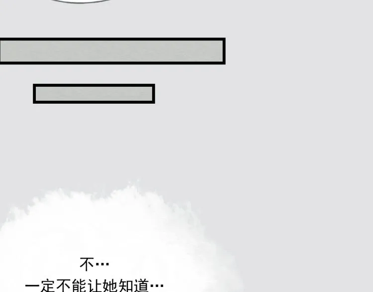 第43话 她的心上人是谁 第14页
