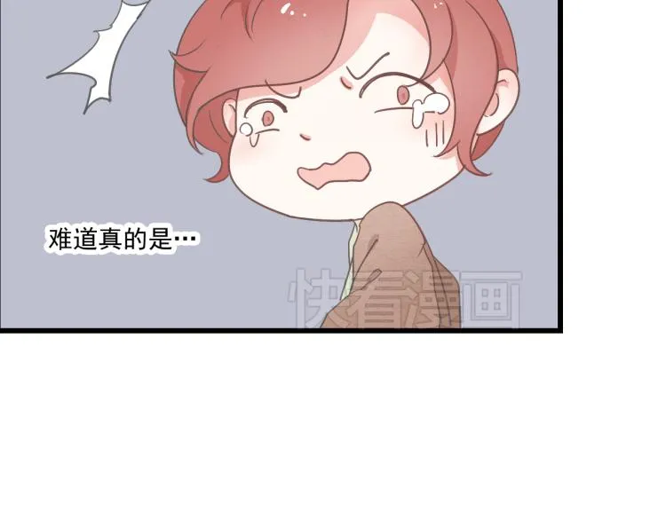 第43话 她的心上人是谁 第23页