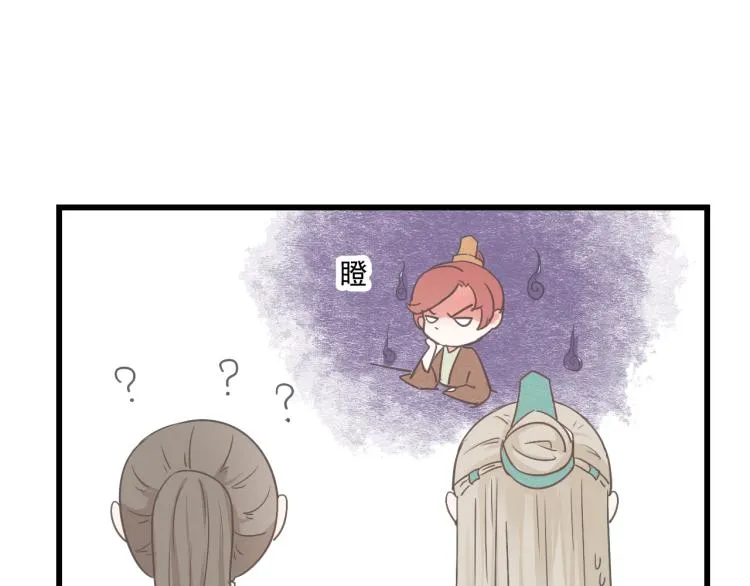 第43话 她的心上人是谁 第24页