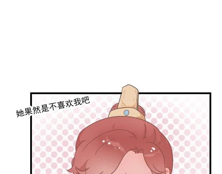第43话 她的心上人是谁 第31页