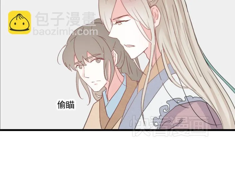 第43话 她的心上人是谁 第40页