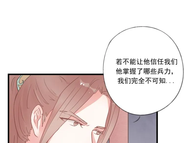 第43话 她的心上人是谁 第41页