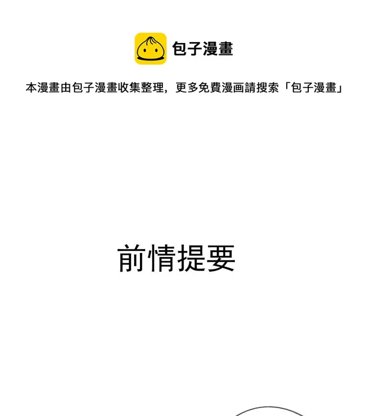 第42话 有意娶美人为之 第1页