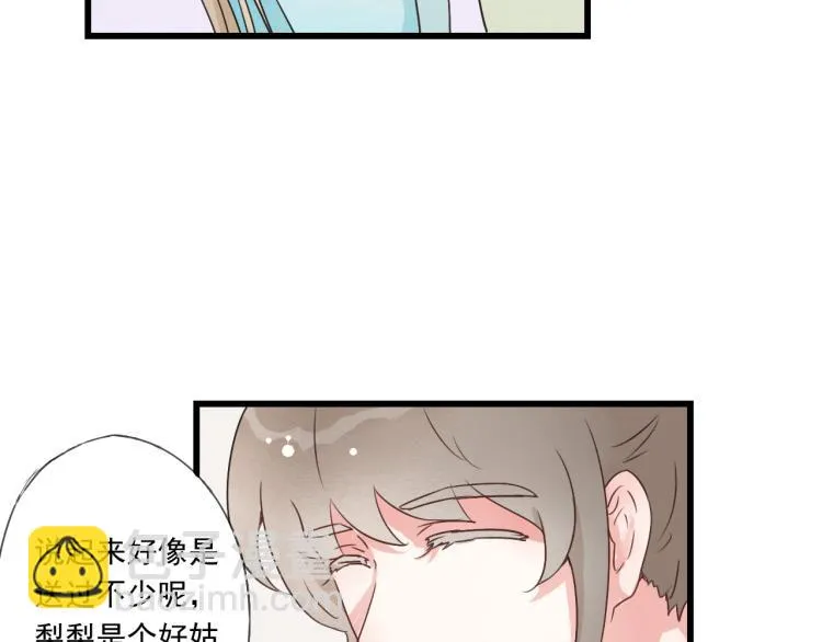 第42话 有意娶美人为之 第3页