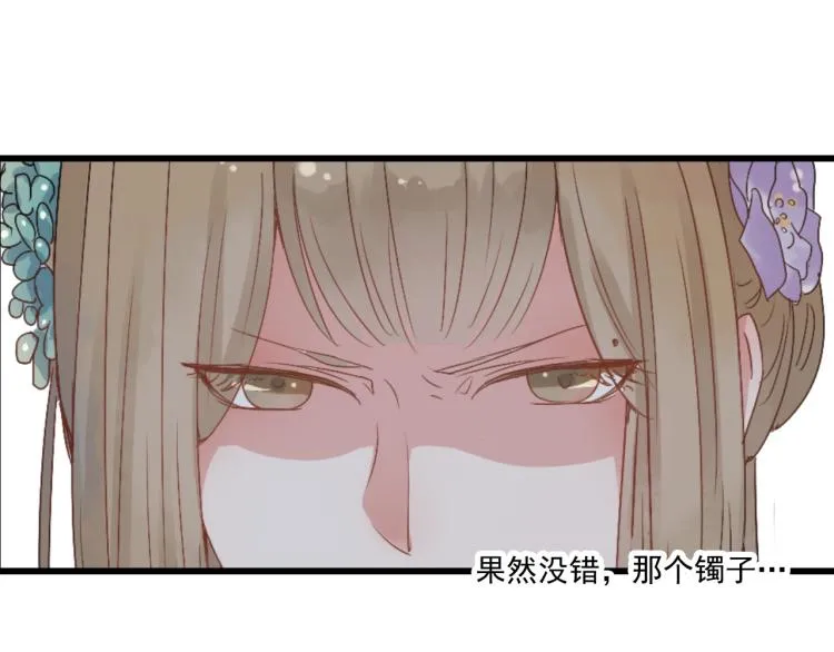 第42话 有意娶美人为之 第5页
