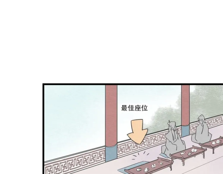 第42话 有意娶美人为之 第9页