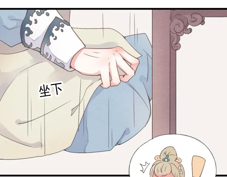 第42话 有意娶美人为之 第13页