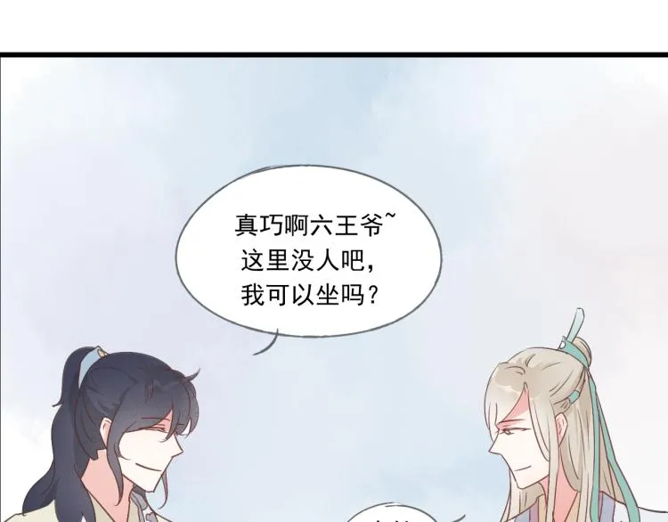 第42话 有意娶美人为之 第15页