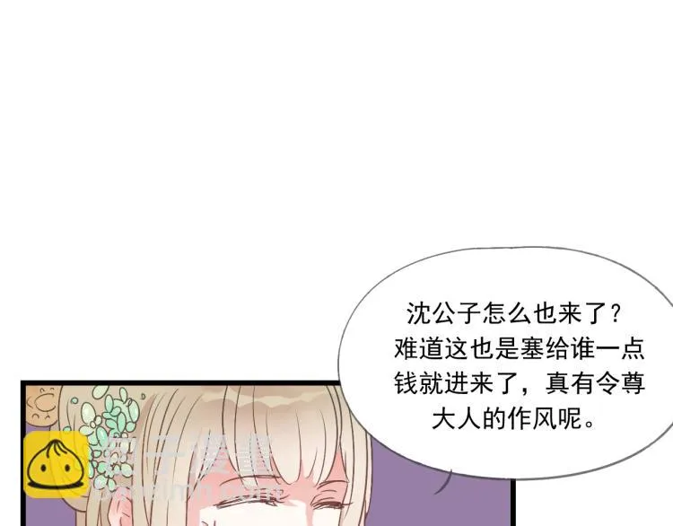 第42话 有意娶美人为之 第18页