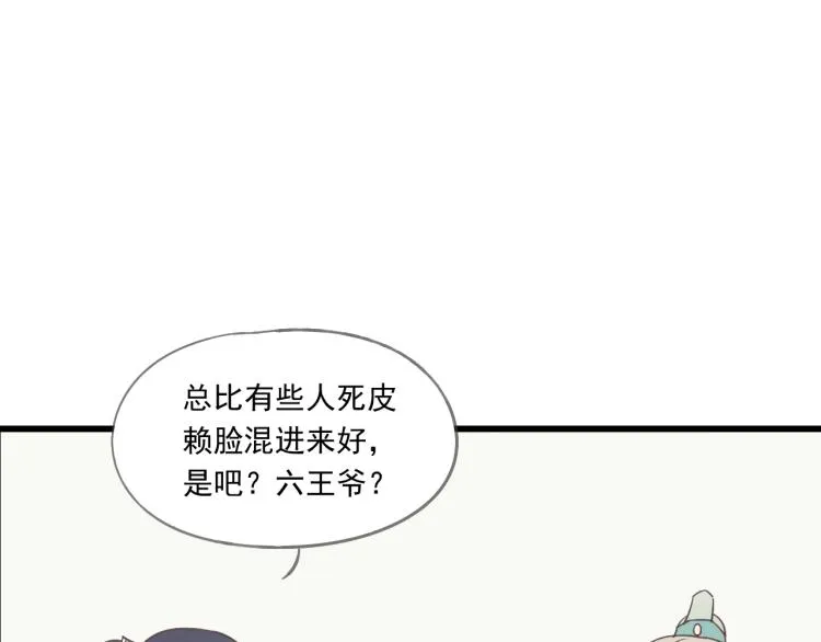 第42话 有意娶美人为之 第20页