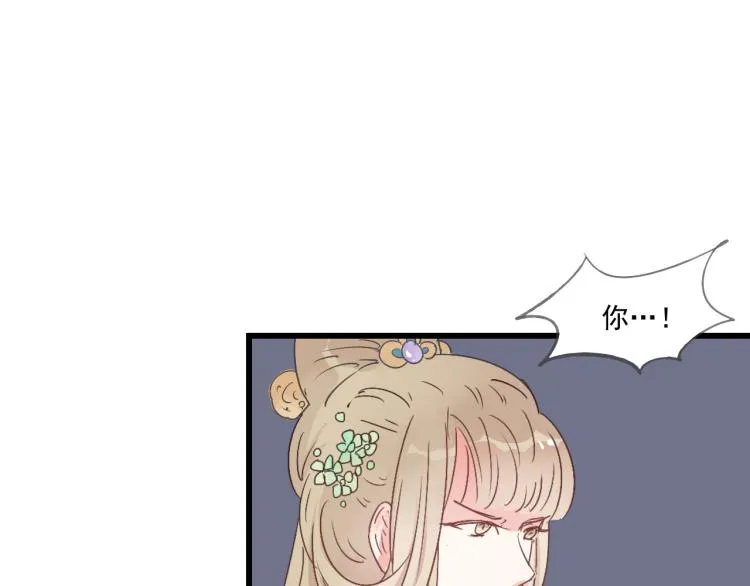 第42话 有意娶美人为之 第22页