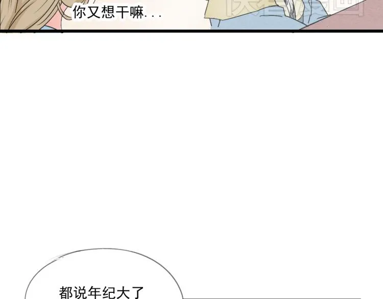 第42话 有意娶美人为之 第30页