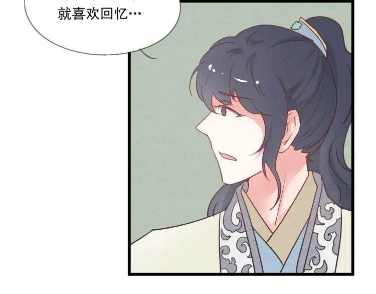 第42话 有意娶美人为之 第31页