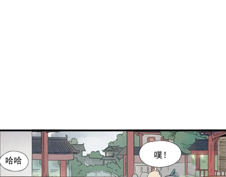 第42话 有意娶美人为之 第32页