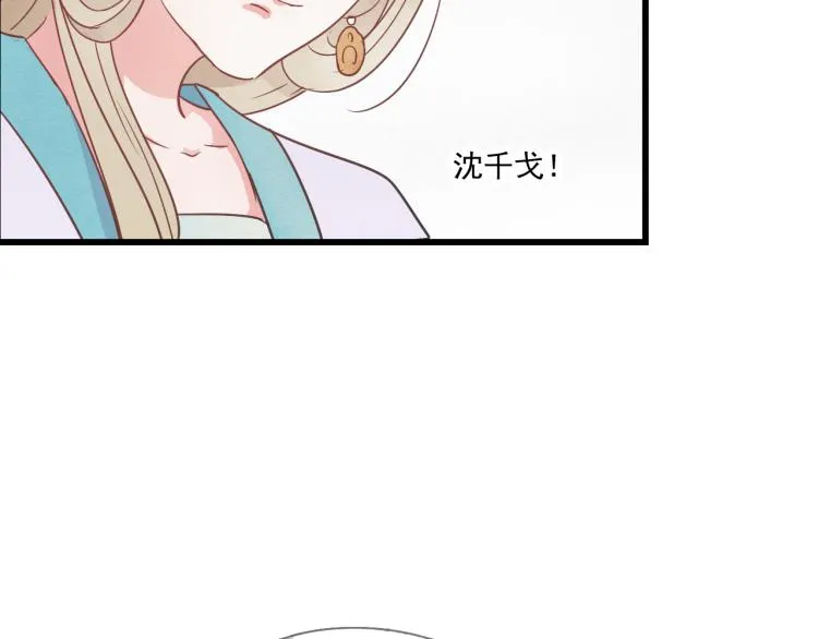 第42话 有意娶美人为之 第35页
