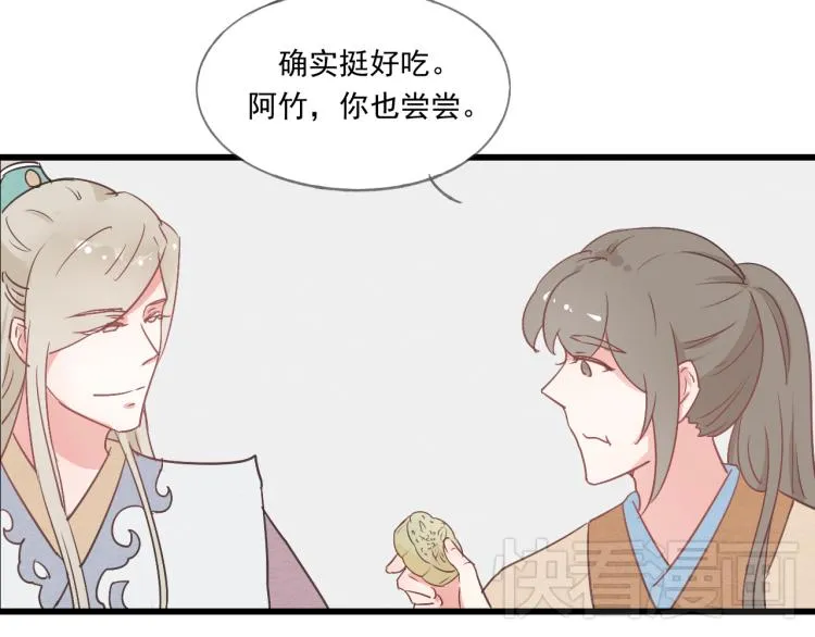 第42话 有意娶美人为之 第36页
