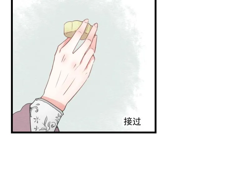 第42话 有意娶美人为之 第38页