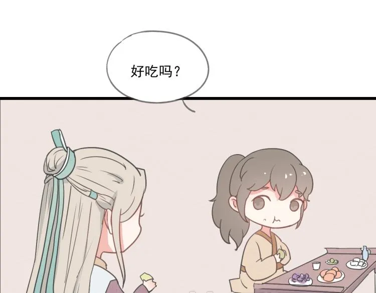 第42话 有意娶美人为之 第39页