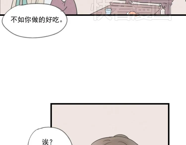 第42话 有意娶美人为之 第40页