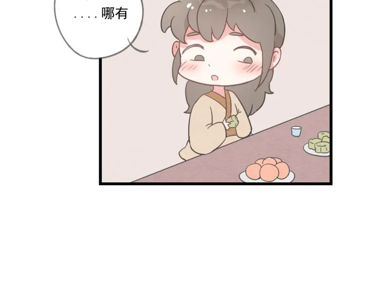 第42话 有意娶美人为之 第41页