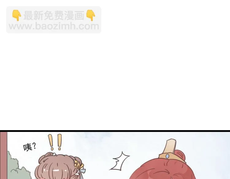 第42话 有意娶美人为之 第47页