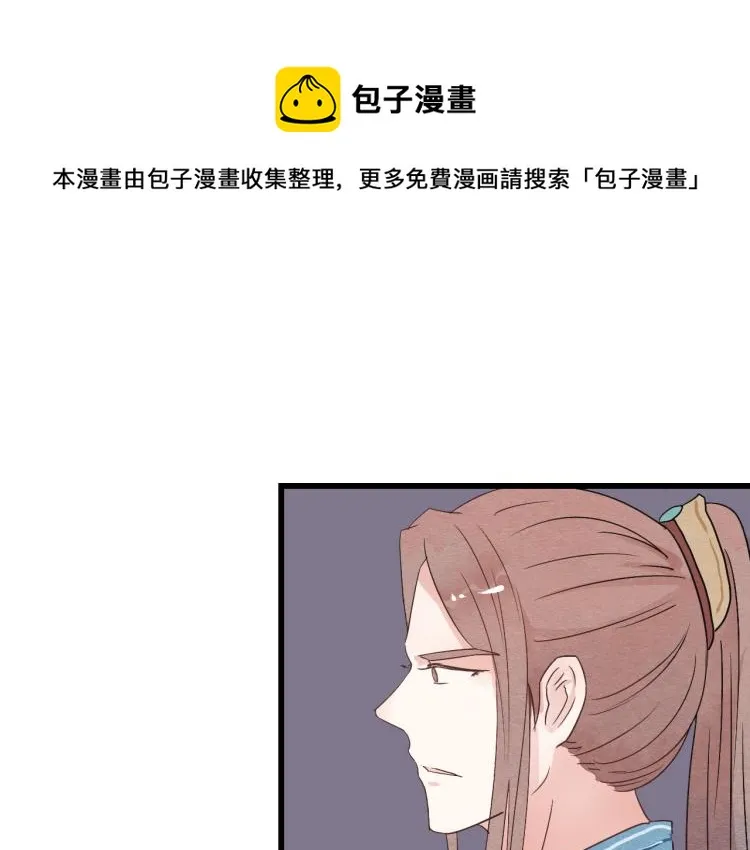 第42话 有意娶美人为之 第49页