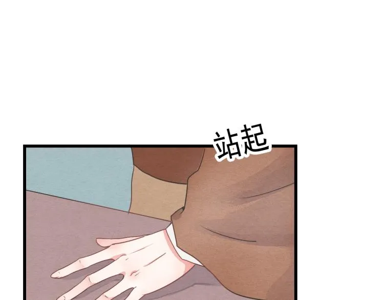 第42话 有意娶美人为之 第54页