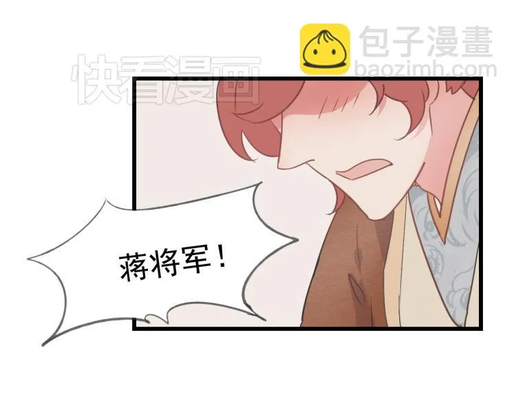 第42话 有意娶美人为之 第56页