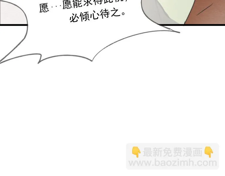 第42话 有意娶美人为之 第60页
