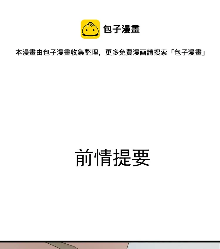 第41话 有的人的爱，是嫉妒，是抢夺 第1页