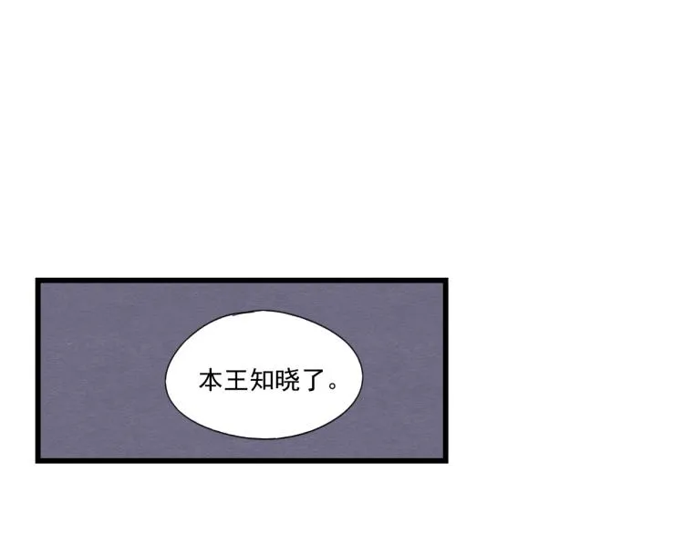 第41话 有的人的爱，是嫉妒，是抢夺 第3页